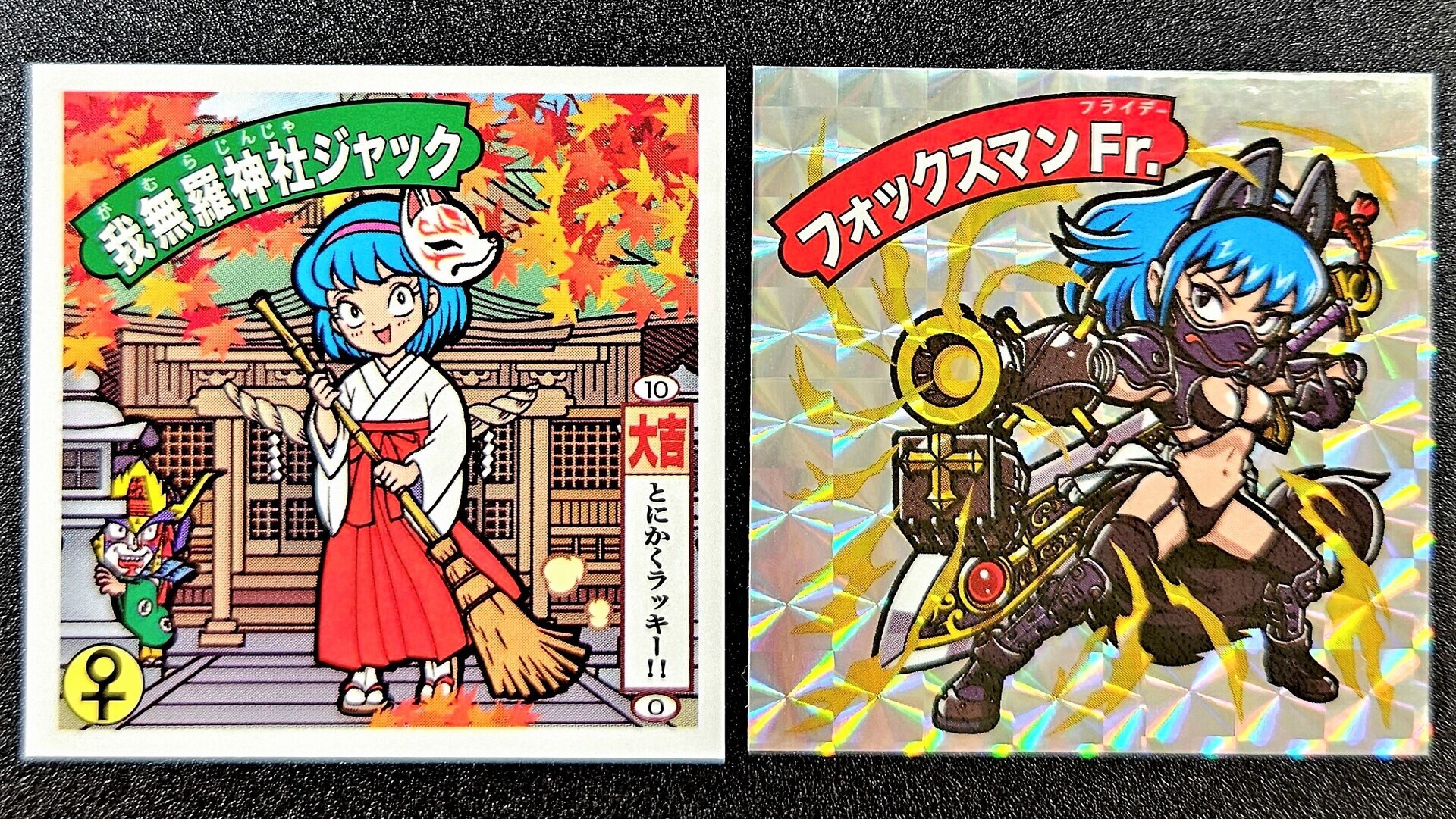 嫉妬の悪魔＆ラV・リンス/嫉妬のラV・リンス Wシール スタジオメル